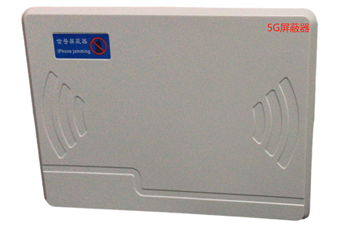 红岗经济型移动通信干扰器7路