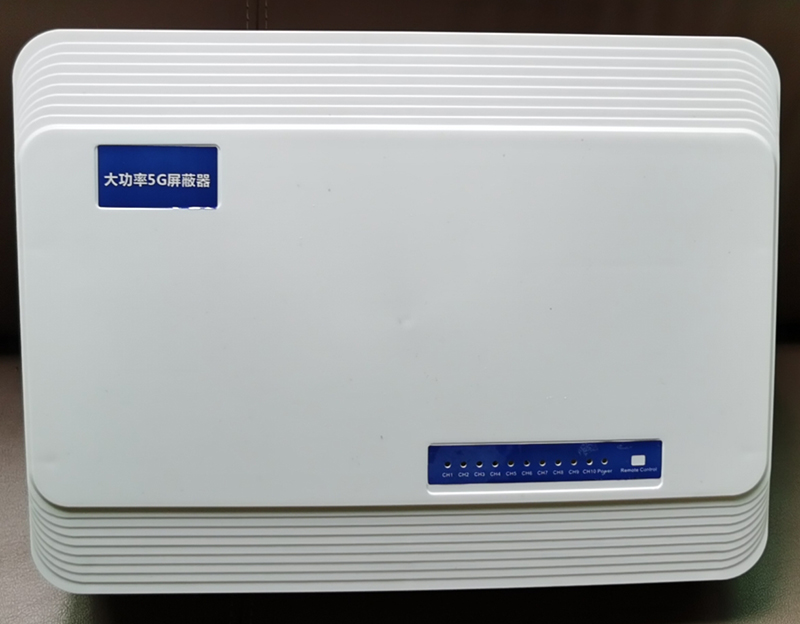  红岗内置11路移动通信干扰器