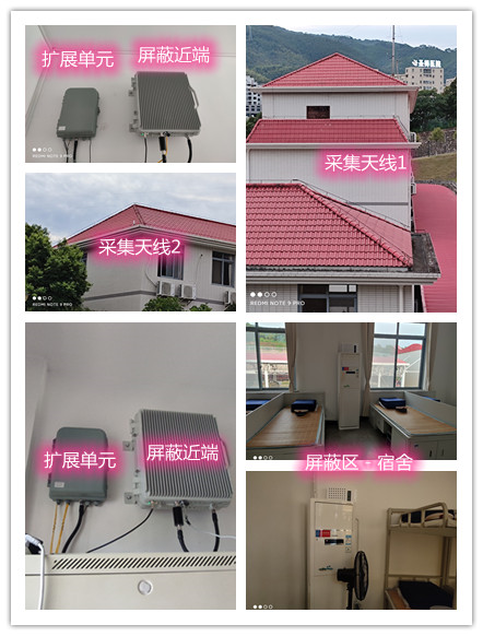  红岗某武警部队宿舍屏蔽案例（数字信令级）