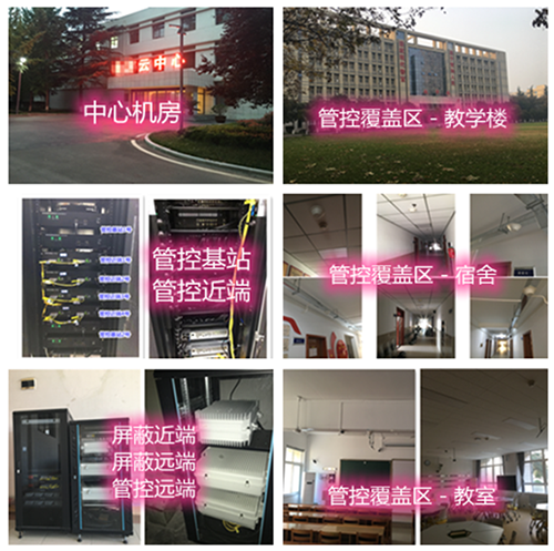  红岗某军事院校管控案例（数字信令级）