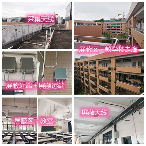  红岗某中学考场屏蔽案例（数字信令级）